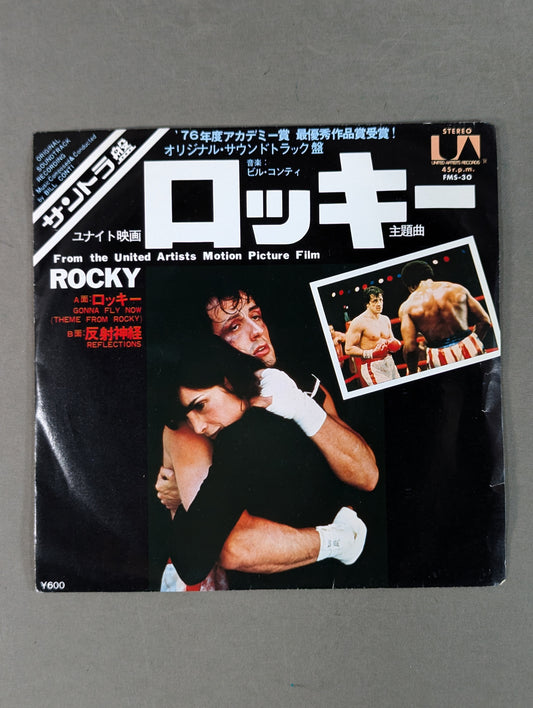 【Soundtrack】Rocky Theme Song