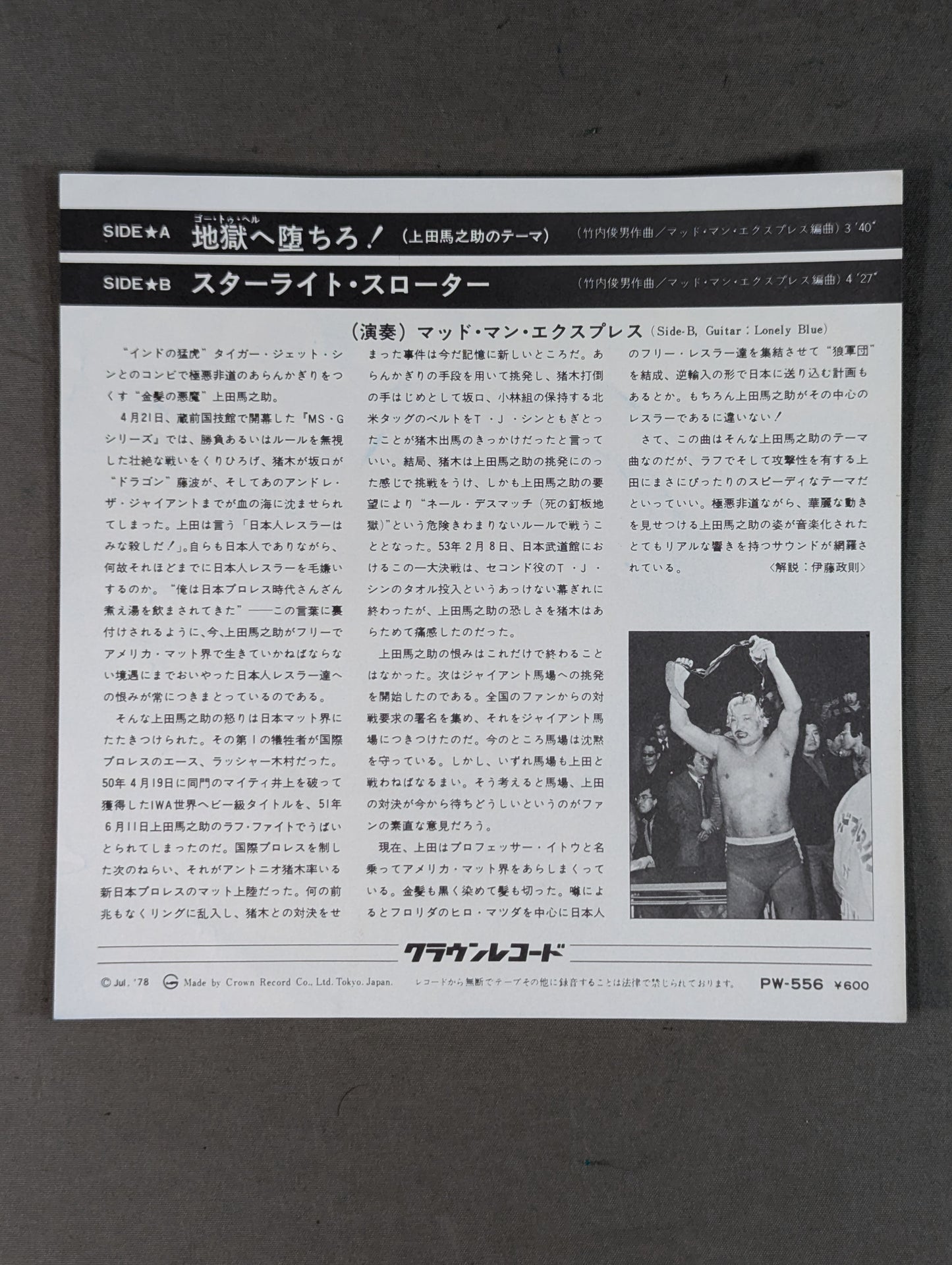 Fall into hell! / Umanosuke Ueda