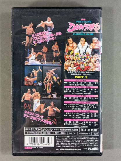 95 Wrestling  DONTAKU IN FUKUOKA DOME PART2