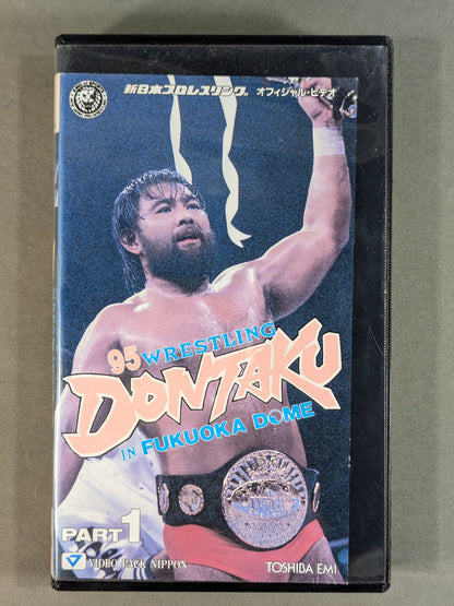 95 Wrestling  DONTAKU IN FUKUOKA DOME PART1