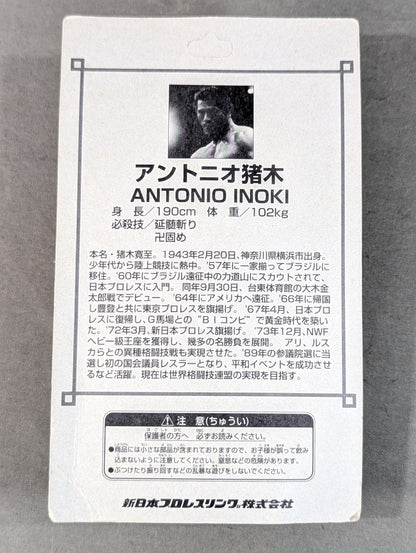 Antonio Inoki  (red towel)