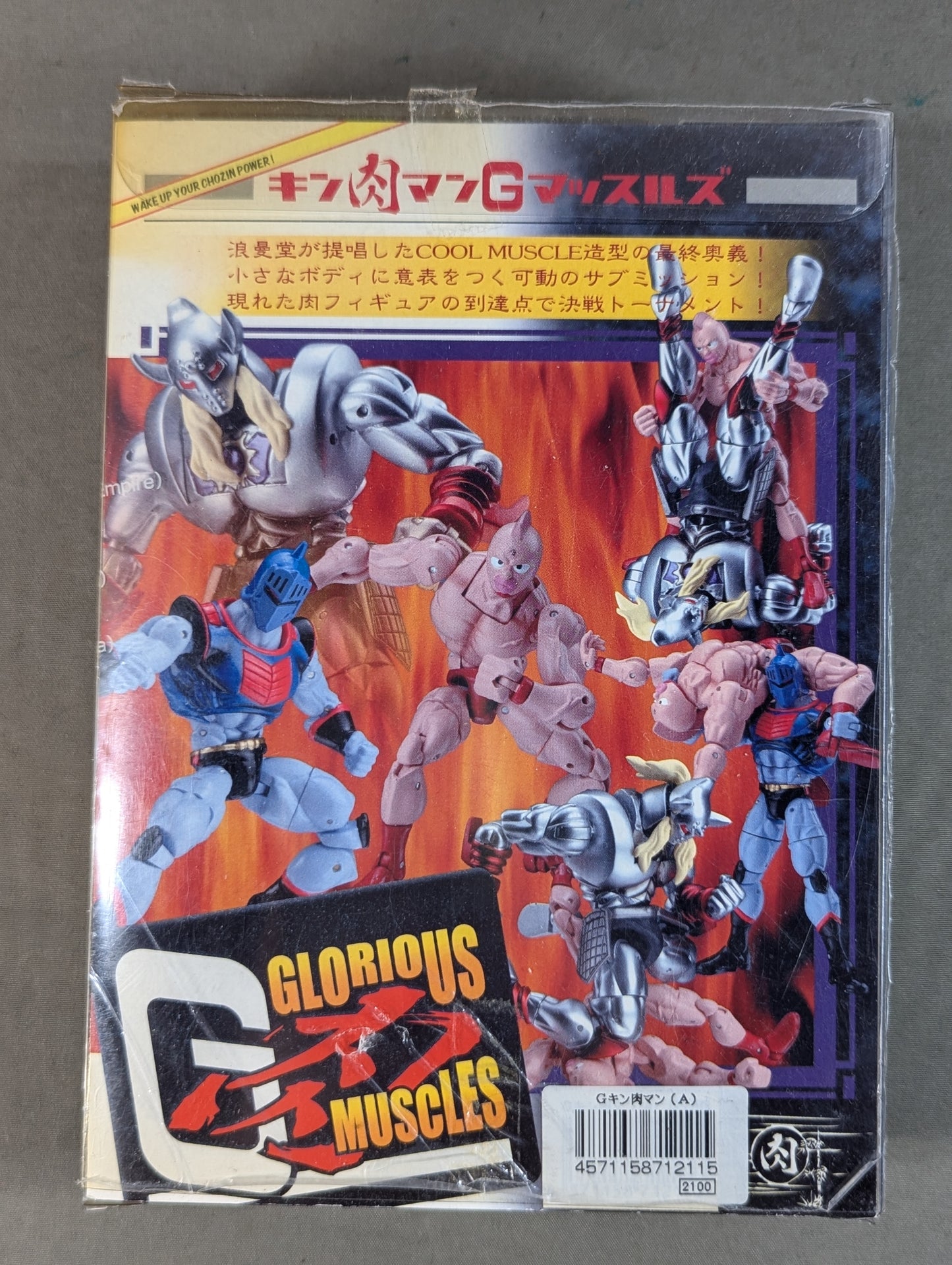 G Muscles Kinnikuman