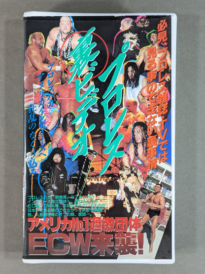 ★冴夢来プロジェクト★ プロレス裏ビデオ ～必見、プロレス雑誌・TVでは見る事のできない裏事情  アメリカNo.1の過激団体ECW来襲!★
