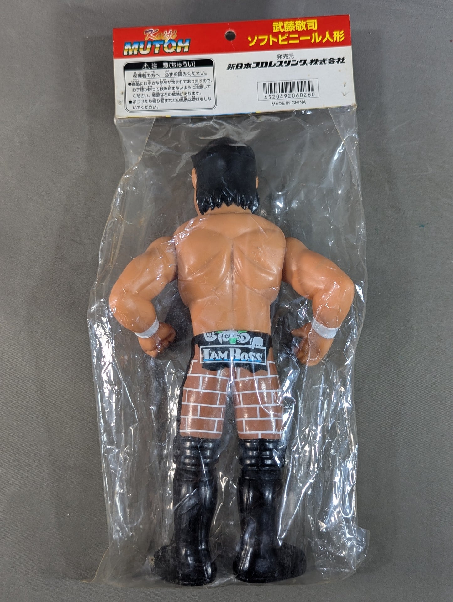 Muto Keiji  (Soft Vinyl Doll)