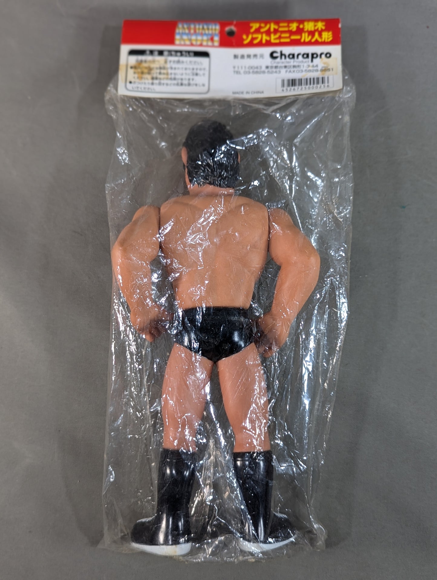 ★ Fighting Spirit ★ Antonio Inoki  (soft vinyl doll)