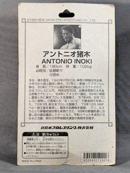 Antonio Inoki  (NWF belt)
