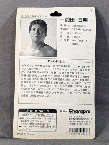 Akira Maeda  (red wristband)