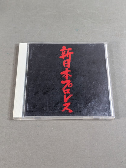 New Japan Pro Wrestling 