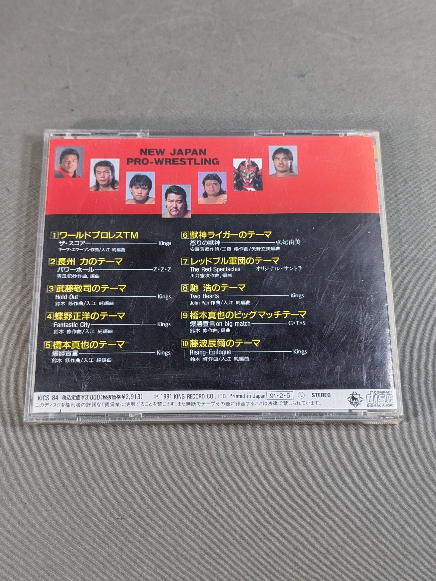 New Japan Pro Wrestling 