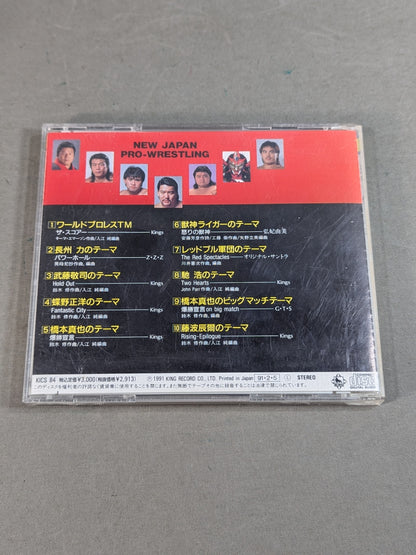 New Japan Pro Wrestling 