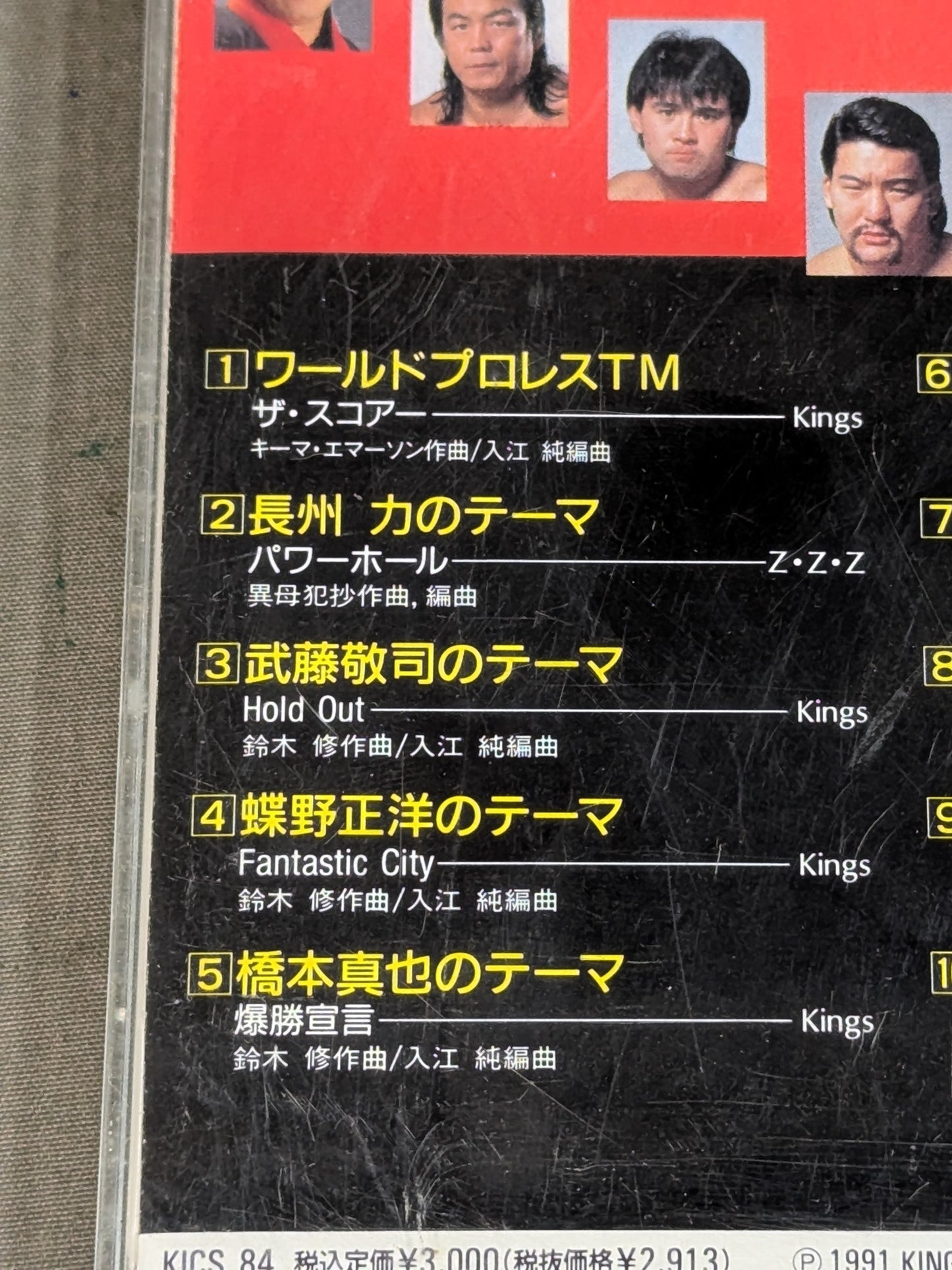 New Japan Pro Wrestling 