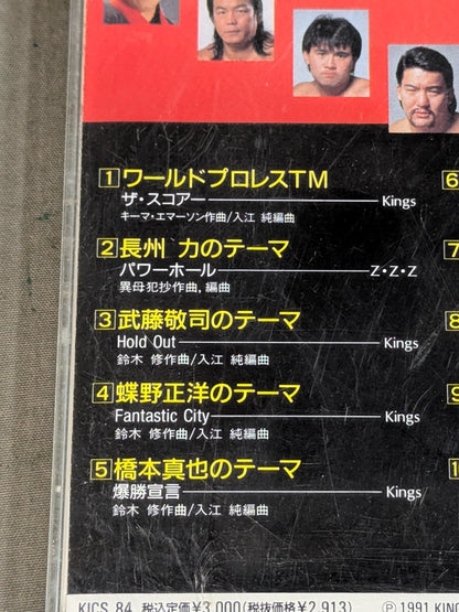 New Japan Pro Wrestling 