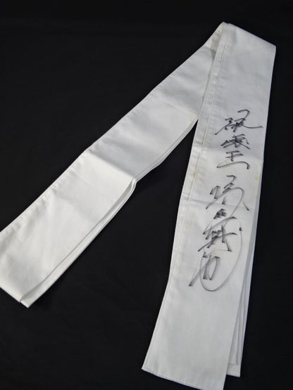 ★Shinya Hashimoto October 9, 1995 against Tatsuo Nakano ★ worn by him