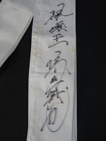 ★Shinya Hashimoto October 9, 1995 against Tatsuo Nakano ★ worn by him