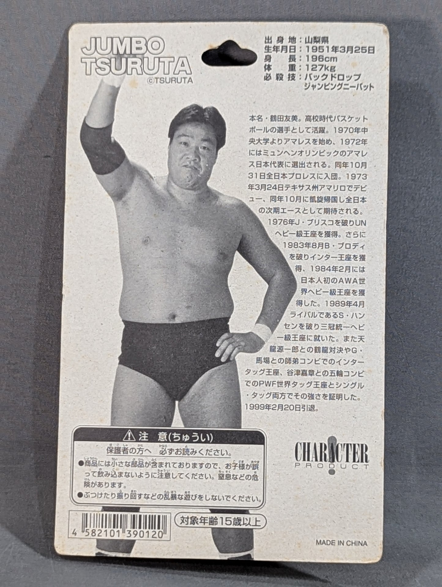 Jumbo Tsuruta (Card: Oh!! card)