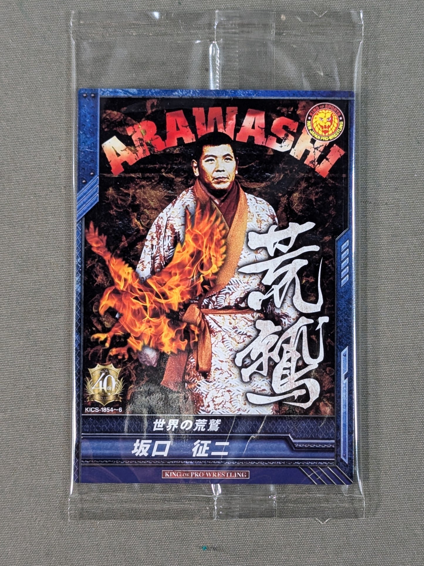 ★ First press version ★ NJPW Greatest Music