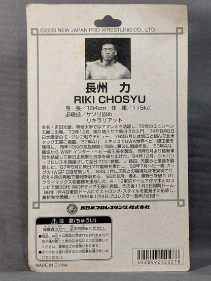 Riki Choshu  (rug top)