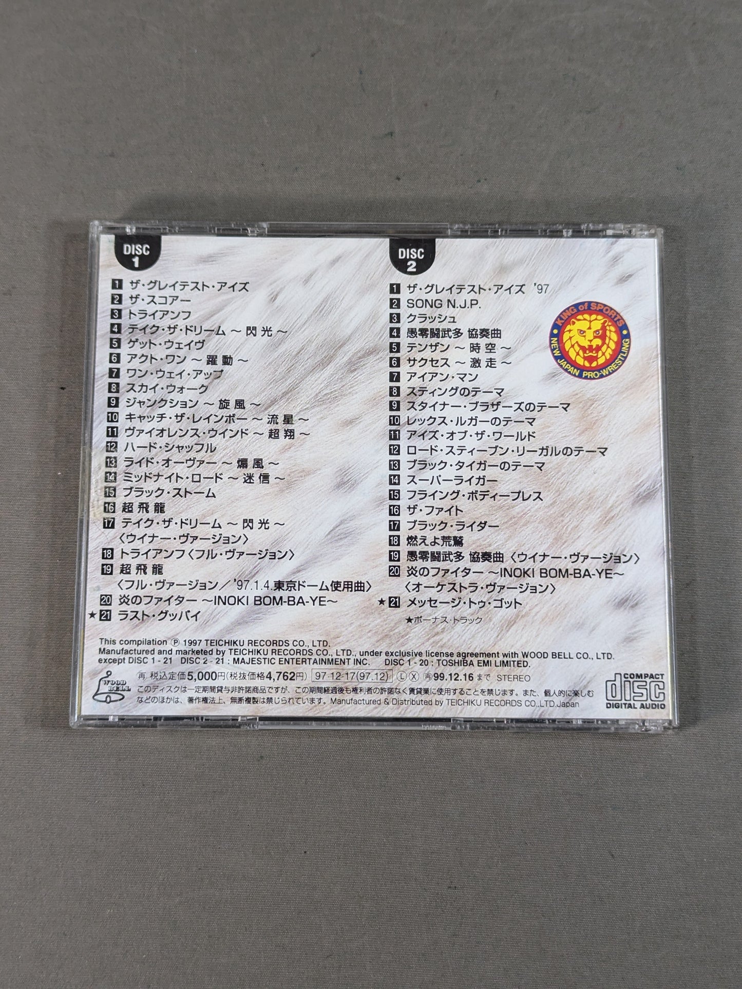 Super Warrior Fighting (Melody) / New Japan Pro Wrestling 25th Anniversary Special Edition