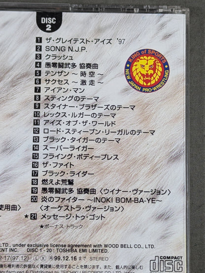 Super Warrior Fighting (Melody) / New Japan Pro Wrestling 25th Anniversary Special Edition