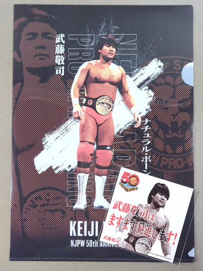 武藤敬司 新日本プロレス50周年 クリアファイル＆ステッカーセット