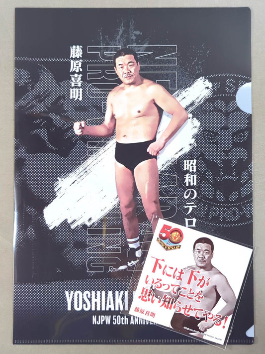 藤原喜明 新日本プロレス50周年 クリアファイル＆ステッカーセット