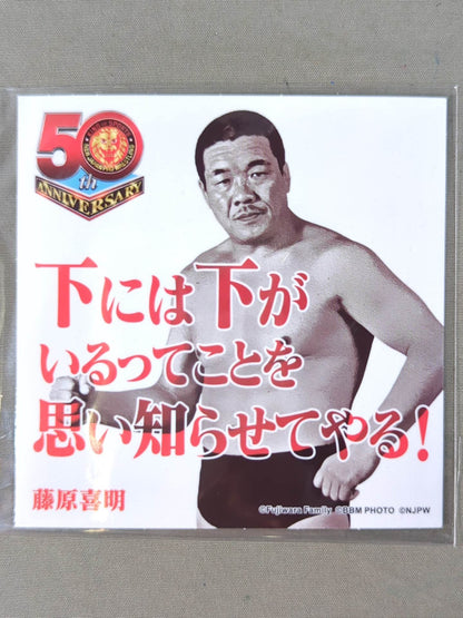 藤原喜明 新日本プロレス50周年 クリアファイル＆ステッカーセット