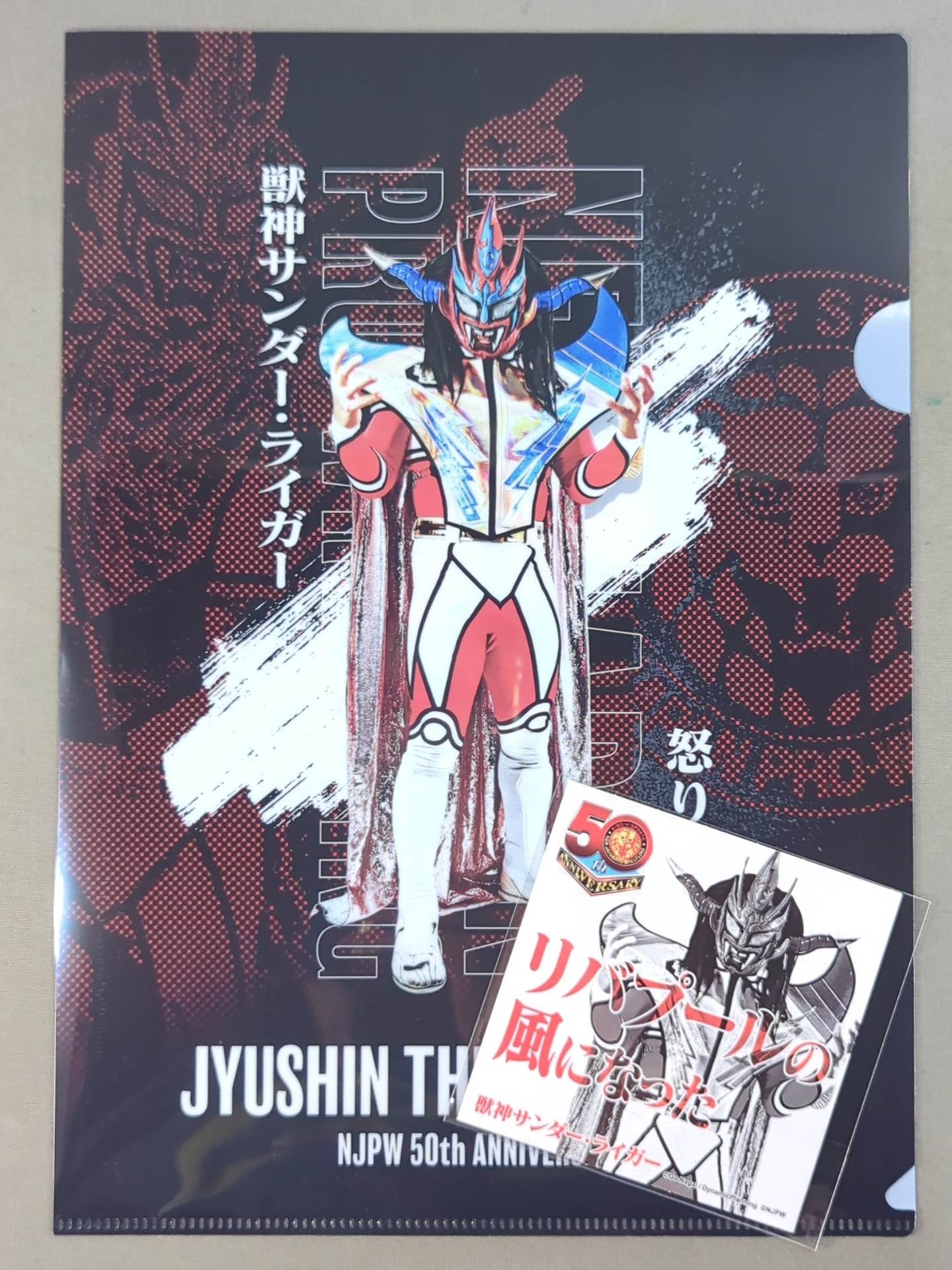 獣神サンダー・ライガー 新日本プロレス50周年 クリアファイル＆ステッカーセット
