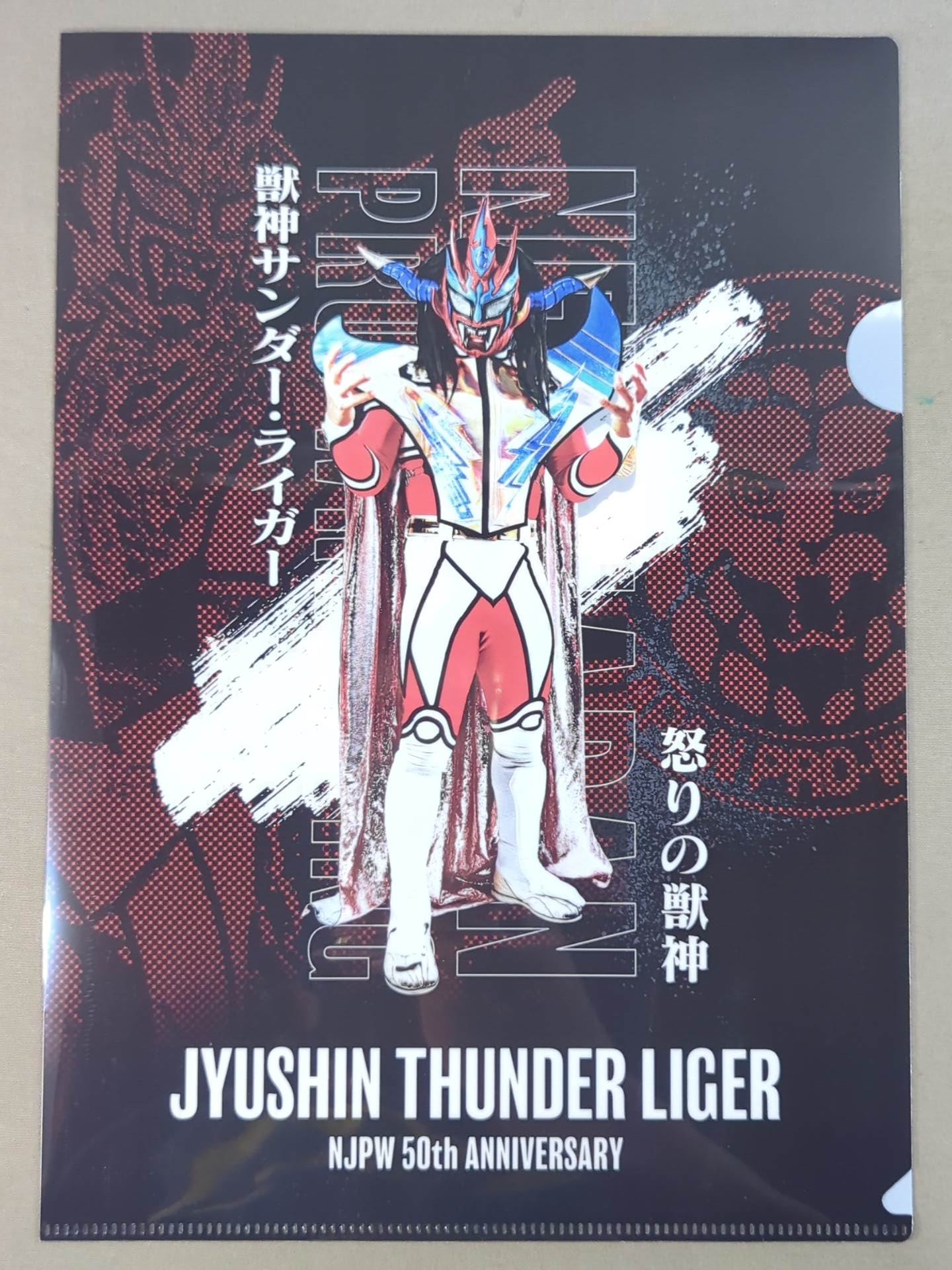 獣神サンダー・ライガー 新日本プロレス50周年 クリアファイル＆ステッカーセット