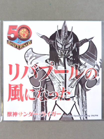 獣神サンダー・ライガー 新日本プロレス50周年 クリアファイル＆ステッカーセット