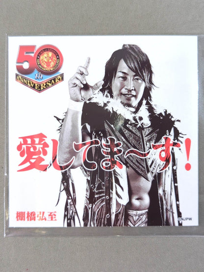 棚橋弘至 新日本プロレス50周年記念 クリアファイル＆ステッカー