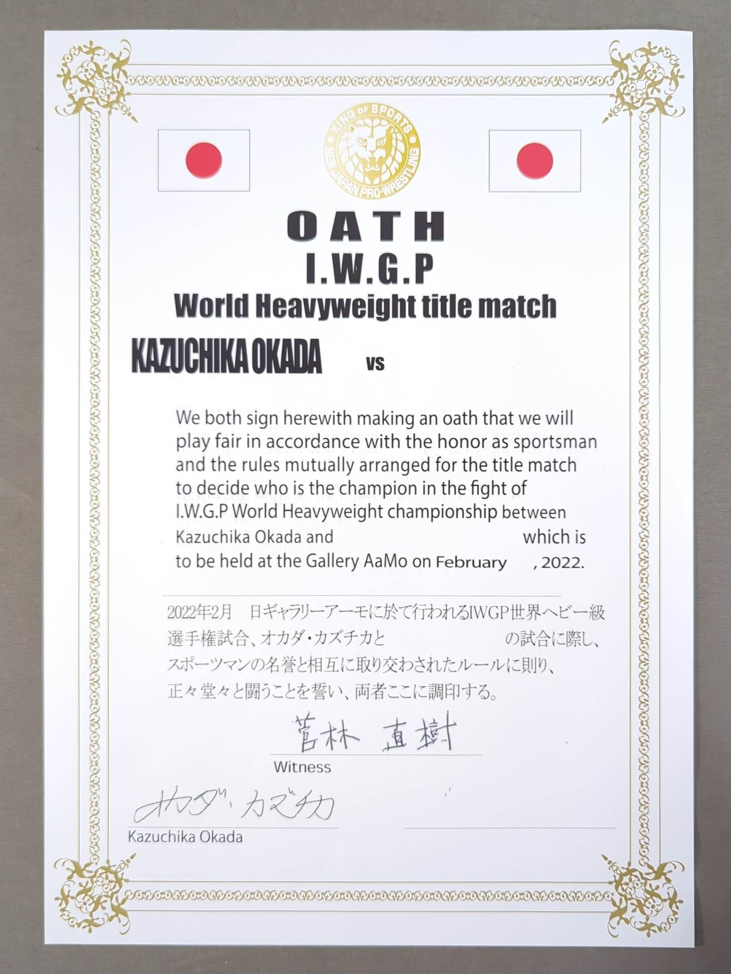 ★非売品★ オカダ・カズチカIWGP世界ヘビー級選手権試合調印書