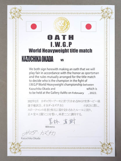 ★非売品★ オカダ・カズチカIWGP世界ヘビー級選手権試合調印書