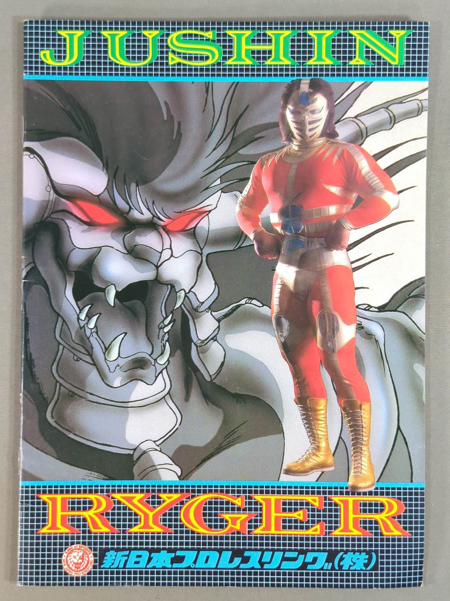 獣神ライガー ノート