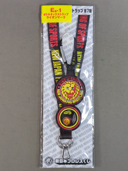 ライオンマーク ボトルネックストラップ