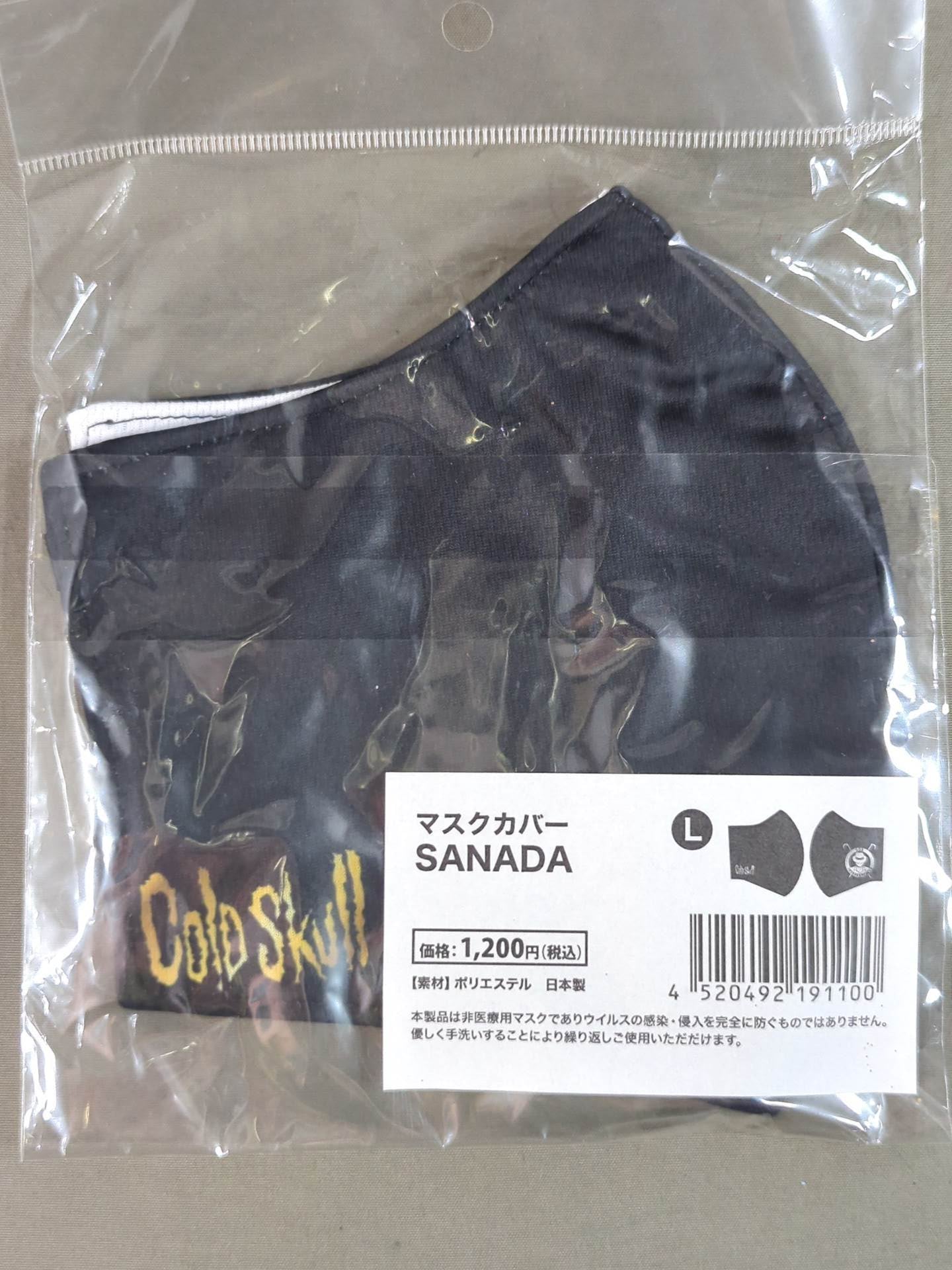 SANADA マスクカバー