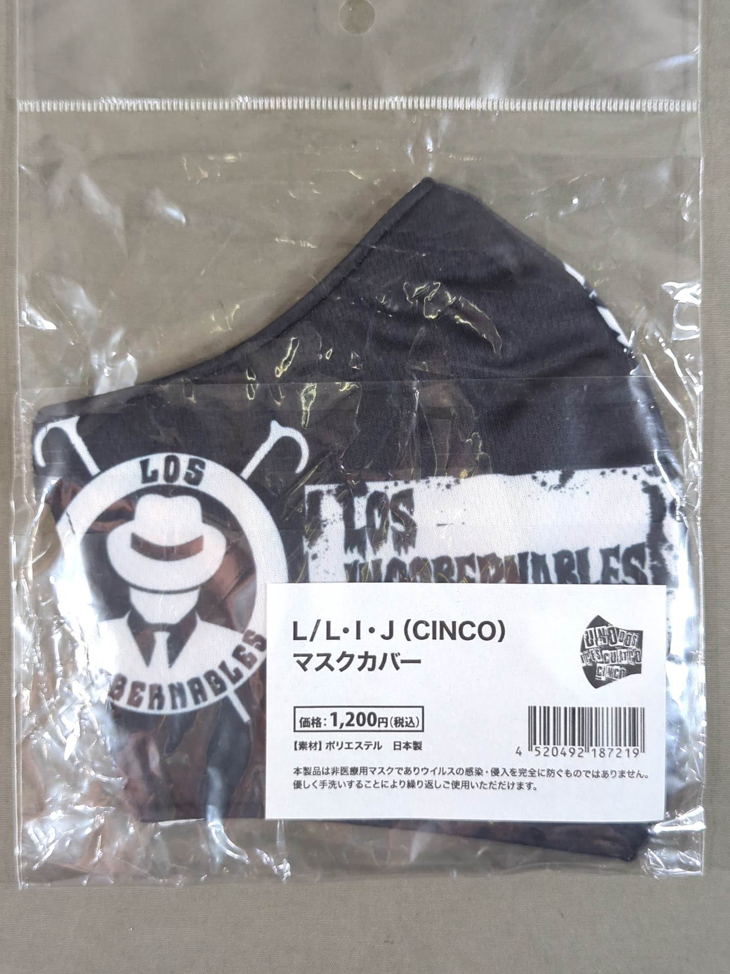 L・I・J(CINCO) マスクカバー