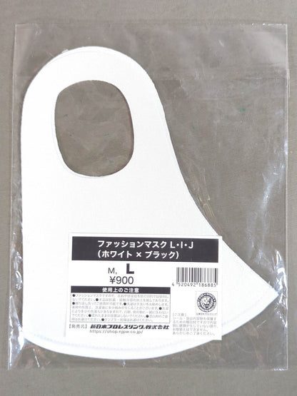 L・I・J(ホワイト×ブラック) ファッションマスク