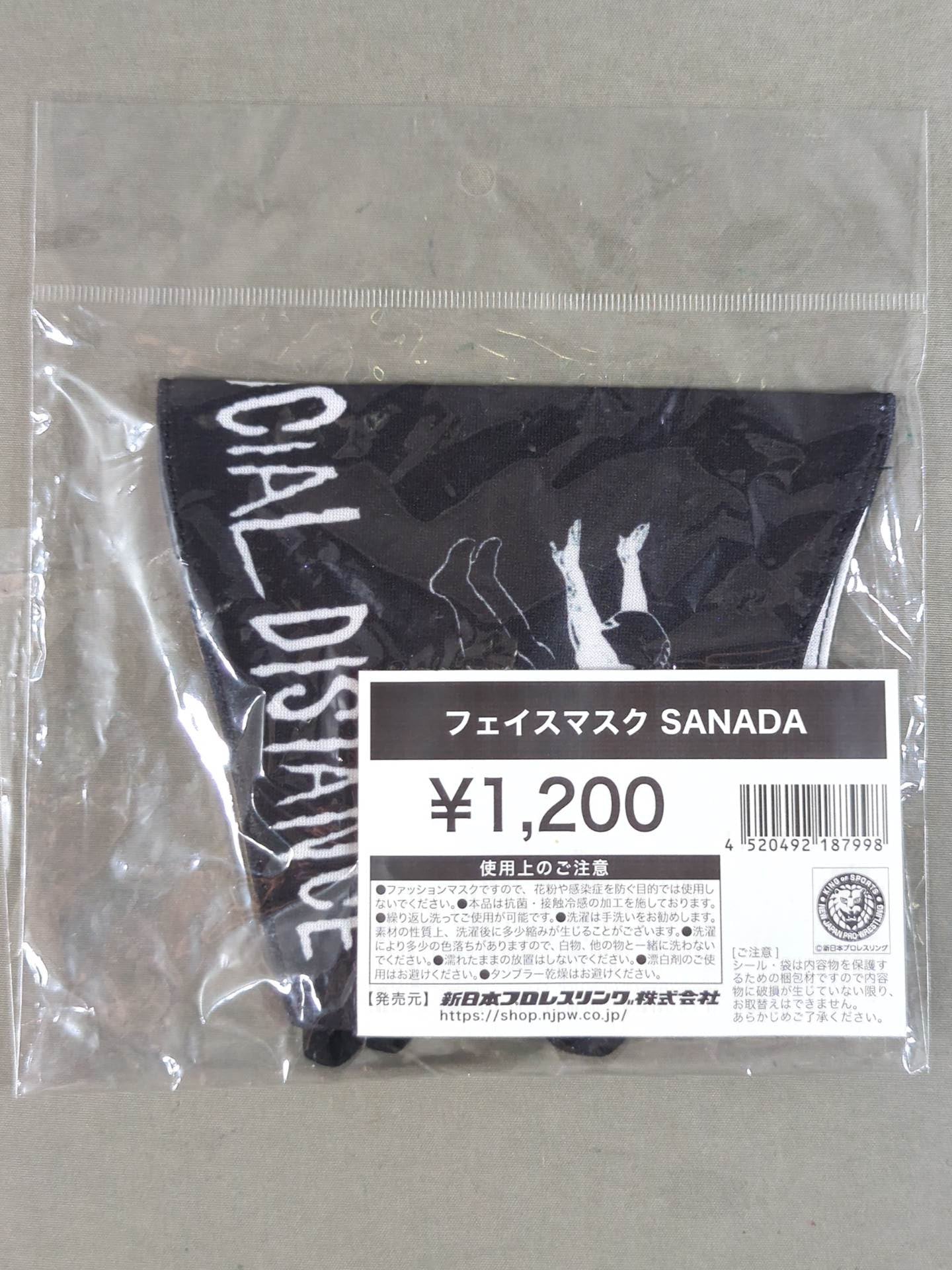 SANADA フェイスマスク