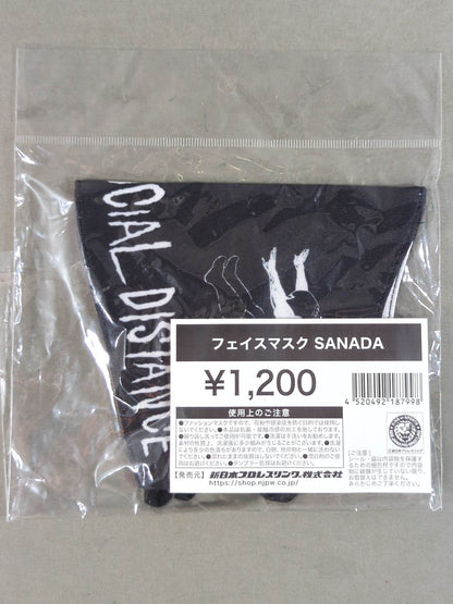 SANADA フェイスマスク