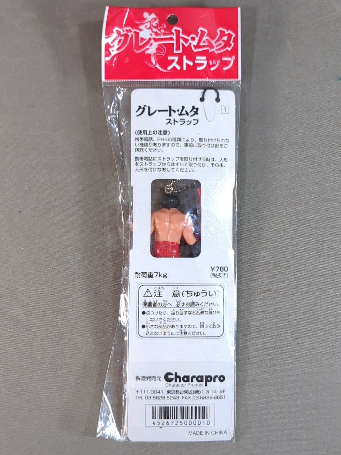 グレート・ムタ フィギュアストラップ(赤×黒)