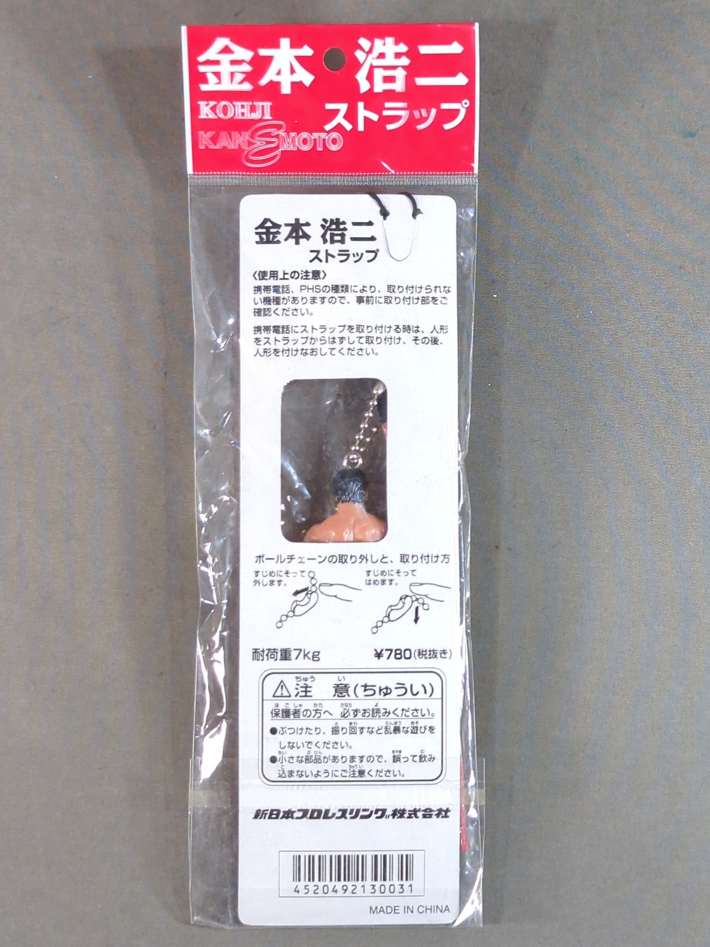 金本浩二 フィギュア ストラップ