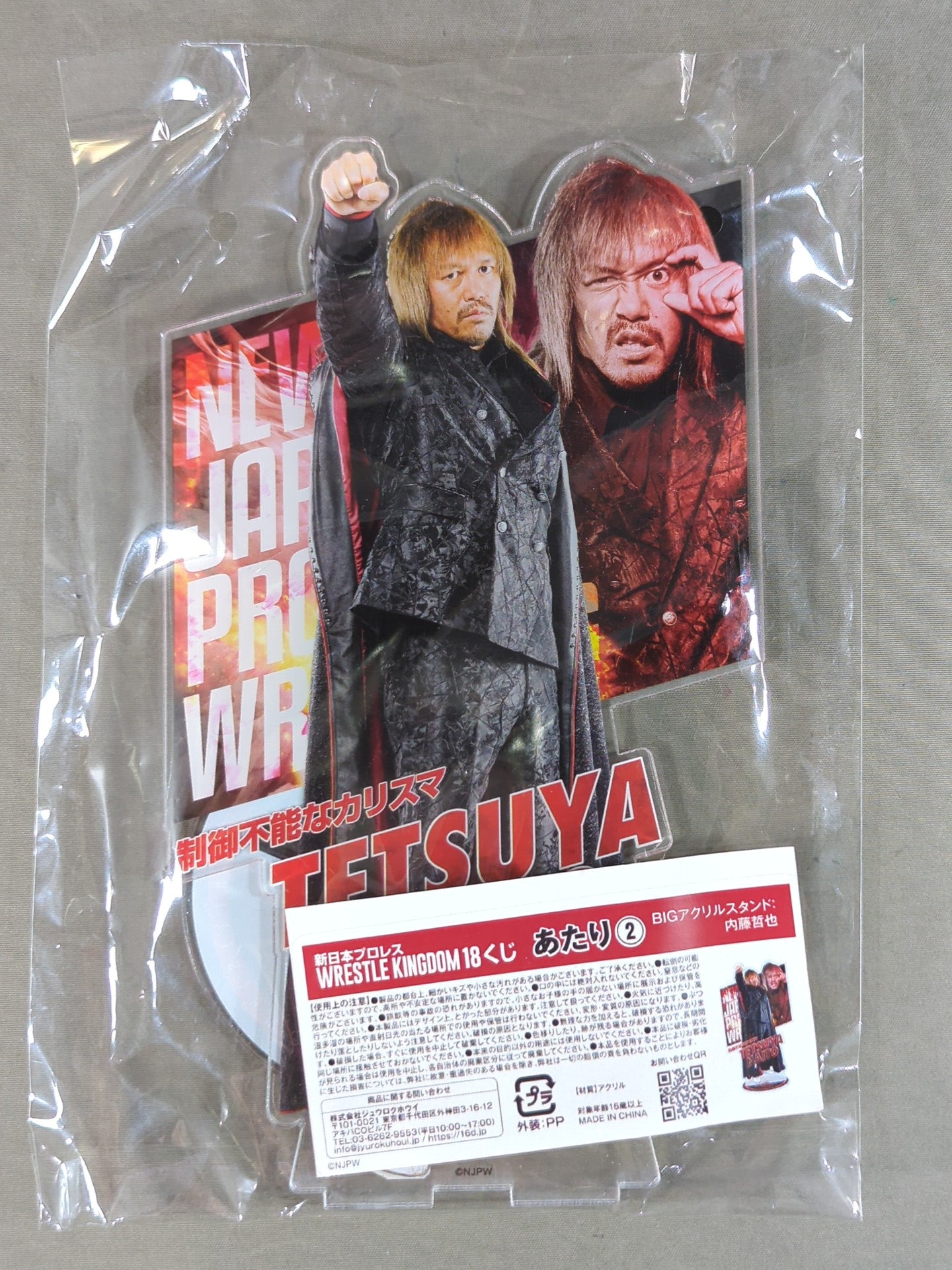 ★あたり賞★ 内藤哲也 BIGアクリルスタンド