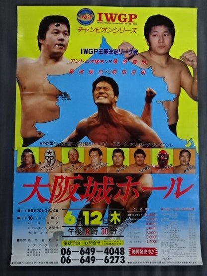 85IWGP Champion Series ★IWGP Championship League ★