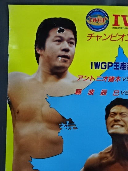 85IWGP Champion Series ★IWGP Championship League ★