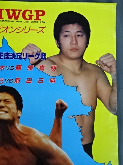 85IWGP Champion Series ★IWGP Championship League ★