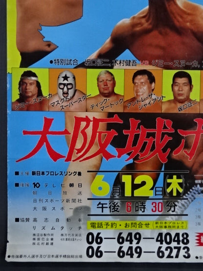 85IWGP Champion Series ★IWGP Championship League ★