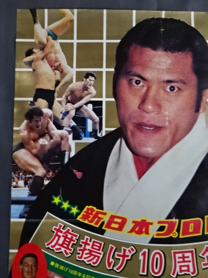 ★旗揚げ10周年記念★ 82第5回MSGシリーズ①