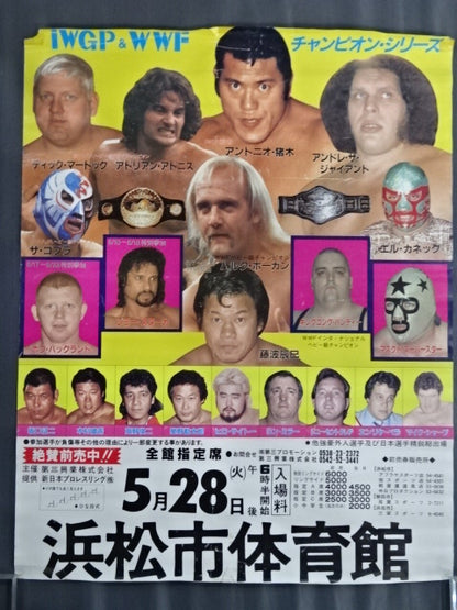 ★IWGP＆WWF★ 85チャンピオン・シリーズ