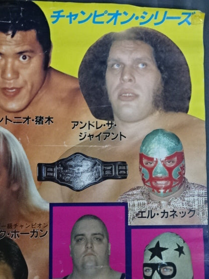 ★IWGP＆WWF★ 85チャンピオン・シリーズ
