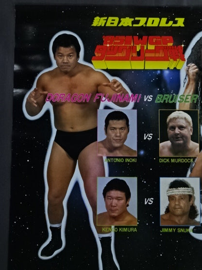 85IWGPタッグリーグ戦 ★藤波辰巳vsブルーザー・ブロディ★